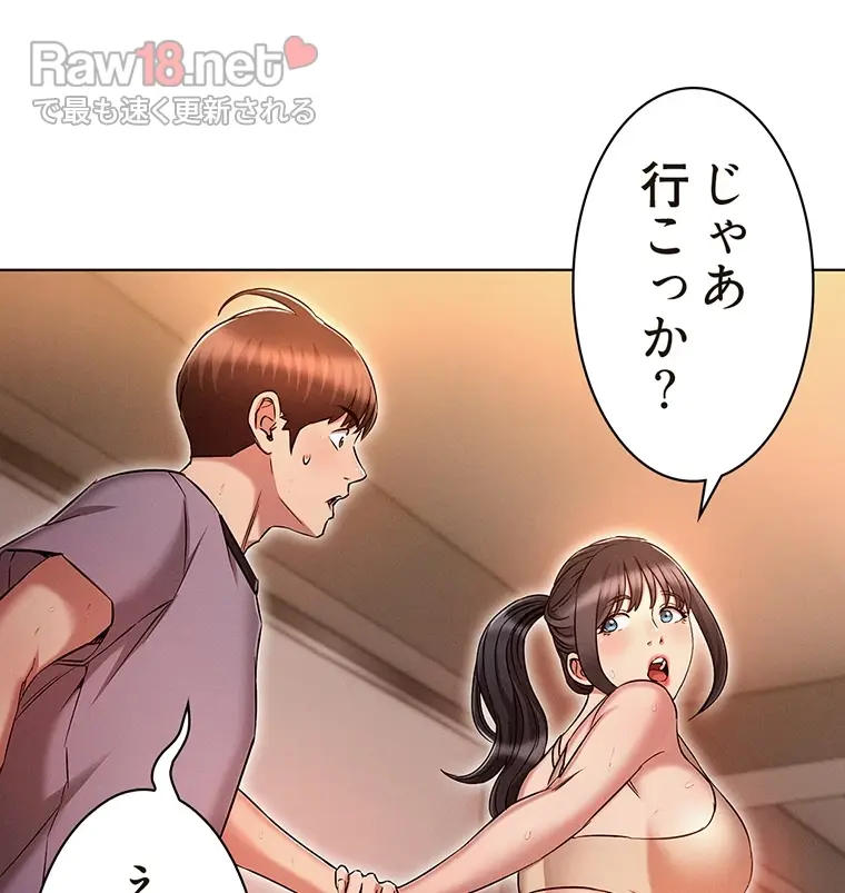 やり直し新卒は今度こそキミを救いたい!? - Page 27